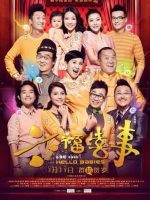 Xin chào bé cưng