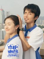 Xin Chào Ngày Xưa Ấy