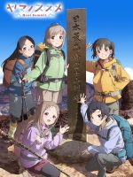 Yama no Susume Next Summit