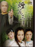 Yên Hoa Tam Nguyệt