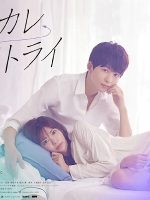 Yêu Lại Bạn Trai Cũ