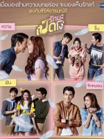 Yêu Nhé Vịt Ngố Phần 2