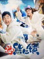 Yêu Ở Thị Trấn Hùng Nhân