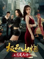 Yêu thầy