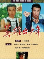 Anh Hùng Thiếu Lâm Tự