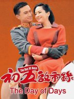 Bản Lĩnh Đại Thiên Kim
