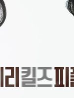 Cái Chết Nhân Đạo