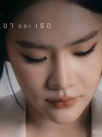 Chuyến Tàu Tình Yêu