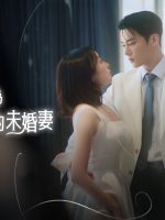 Cô Dâu Tương Lai Của Bạo Quân (Phim Ngắn)