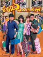 Hoa Khôi Cảnh Viên