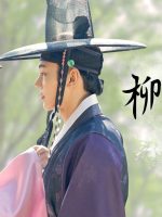 Hôn Lễ Của Chàng Học Giả