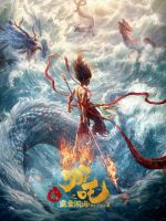 Na Tra 2: Ma Đồng Náo Hải