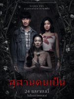 Nghĩa Địa Của Người Sống