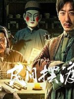 Người Lái Đò Đưa Tiễn Linh Hồn