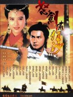 Nộ Kiếm Cuồng Sa