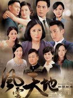 Phong Vân Thiên Địa