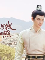 Quân Vương Cùng Ta Tâm Đầu Ý Hợp