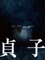 Sadako