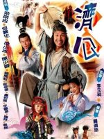 Tế Công 1997
