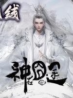 Thần Tại Quýnh Đồ