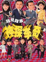 Thần Thám Lý Kỳ