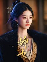 Tì Nữ