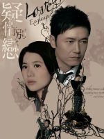 Tình Yêu Và Thù Hận