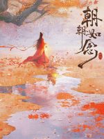 Triều Triều Như Niệm