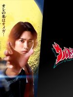Ultraman Omega