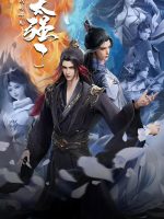 Wo De Shixiong Tai Qiang Le