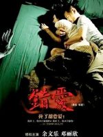Yêu người chết
