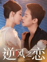 Yêu Trong Bí Mật
