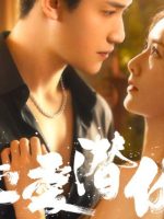 Yêu Trong Bí Mật