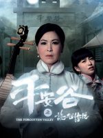 Cuộc Chiến Nữ Quyền