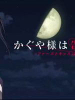 Kaguya-sama: Cuộc chiến tỏ tình – Nụ hôn đầu không hồi kết
