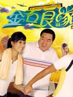 Kim Thạch Lương Duyên