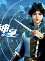 Thiên Mệnh Đại Thần Hoàng