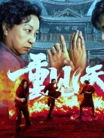 Cuộc Đời Thứ 2