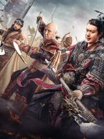 Đại Hán Quân Hồn