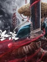 Đao Phủ: Quái Đàm