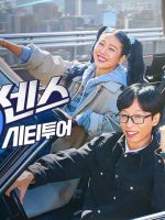 Giác Quan Thứ Sáu: Vòng Quanh Thành Phố (Phần 2)