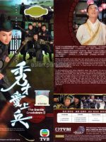 Giang Hồ Kỳ Án (Phần 2)