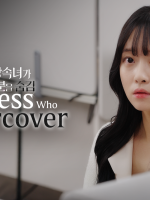 Người Thừa Kế Ẩn Danh (Phim Ngắn)