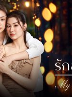 Vùng An Toàn Của Em