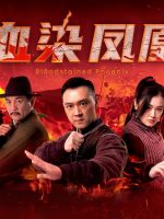 Huyết Nhiễm Phượng Hoàng