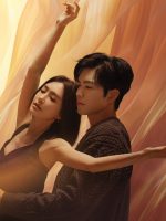 Thành Phố Nhảy Múa (Diệc Vũ Chi Thành)