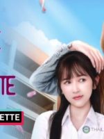 Tựa Như Bảng Màu