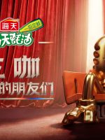 Nhân Vật Chính Và Những Người Bạn