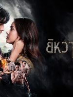 Trái Tim Của Yiwha: Tình Yêu Và Báo Thù