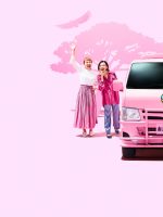 Chuyến Xe Tình Yêu: Du Ngoạn Châu Á (Phần 1)